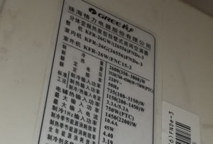 七里河格力空调维修电话是多少